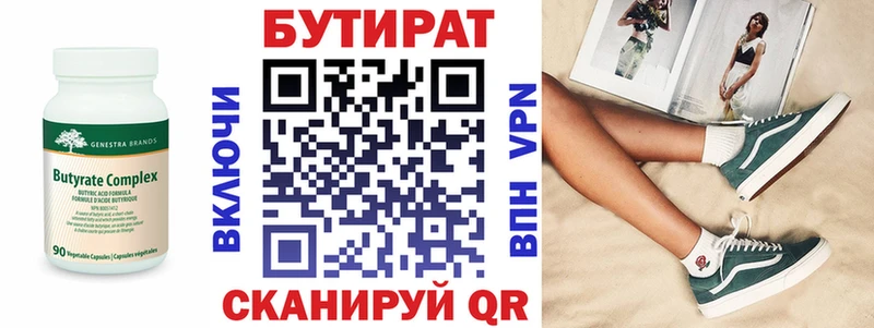 как найти закладки  kraken как войти  Бутират 99%  Называевск 