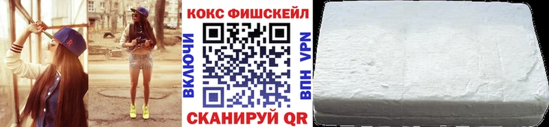 как найти это Telegram Cocaine FishScale Называевск