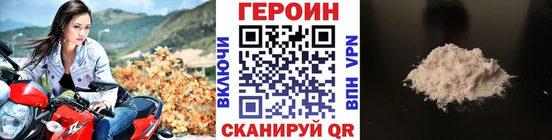 ГЕРОИН Heroin  Называевск 