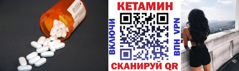 КЕТАМИН VHQ  Называевск 