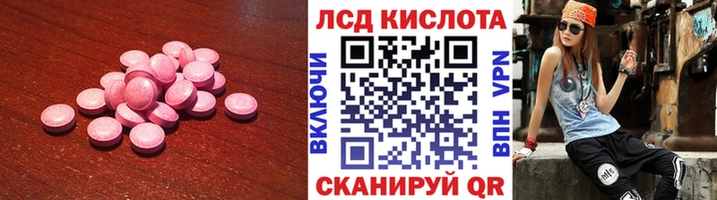 Лсд 25 экстази кислота  Называевск 