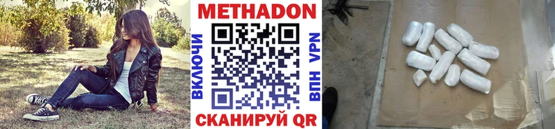Метадон белоснежный  дарнет шоп  дарк нет состав  Называевск 
